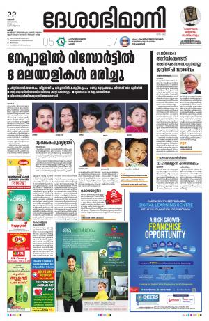 Ernakulam, 22nd Jnauary 2020