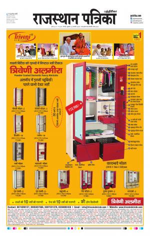 Rajasthan Patrika Coimbatore