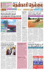 Nellai District-Tirunelveli Supplement