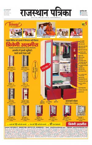 Bikaner Rajasthan Patrika Daak