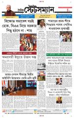 Dainik-Statesman