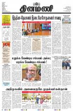 Dinamani - Tiruvallur