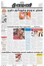 Dinamani -Tirunelveli