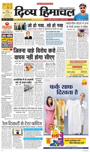 Divya Himachal Chandigarh