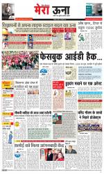 Divya Himachal Dharamsala +Mera Una +Aastha