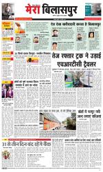 Divya Himachal Dharamsala+Mera Bilaspur +Aastha