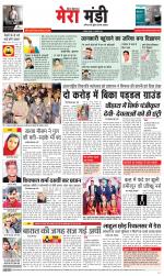 Divya Himachal Dharamsala+Mera Mandi +Aastha