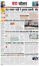 Divya Himachal Shimla+Mera Solan +Aastha