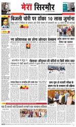 Divya Himachal Shimla+Mera Sirmour +Aastha 