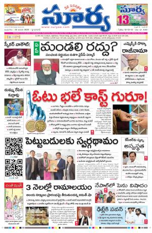 Wednesday 22 Jan,2020