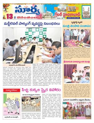 Wednesday 22 Jan,2020