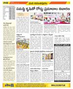 Anantapur Constituencies