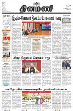 Dinamani - Tiruvannamalai