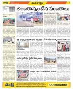 Vijayanagaram Constituencies