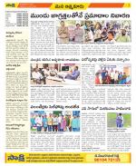 SPSR Nellore Constituencies