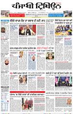Punjabi Tribune