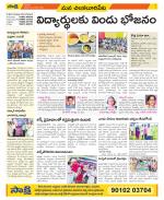 Guntur Amaravathi Constituencies