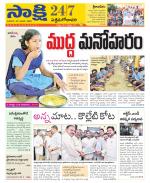 West Godavari District