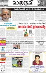 Kozhikode (includes Wayanad)