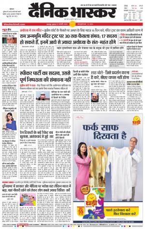 बालाघाट