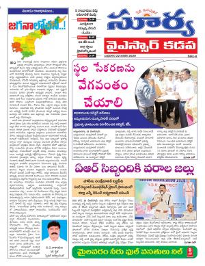 Wednesday 22 Jan,2020