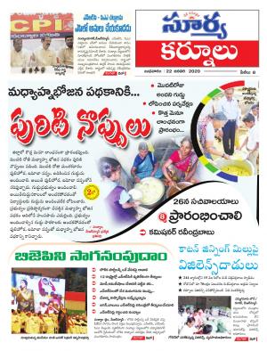 Wednesday 22 Jan,2020