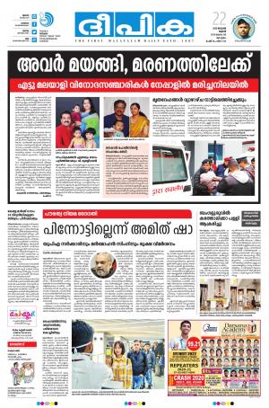 Deepika 22 January 2020