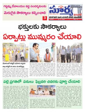 Wednesday 22 Jan,2020