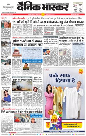 अकोला सिटी