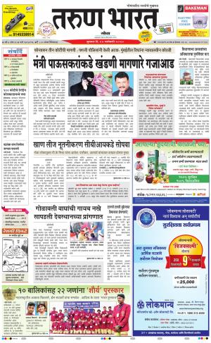 goa tarun bharat day