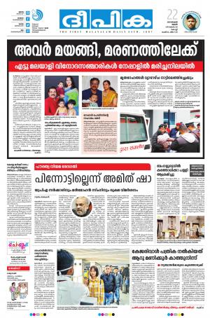 Deepika 22 January 2020