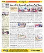 Prakasam Constituencies