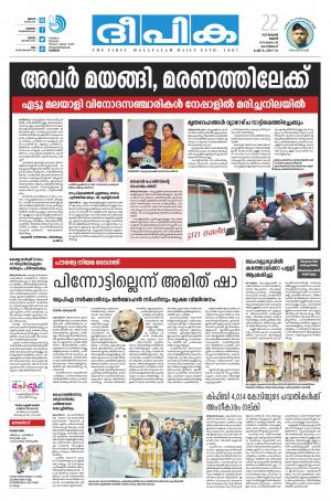 Deepika 22 January 2020