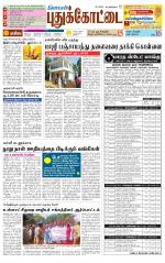 Pudukkottai-Trichy Supplement