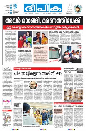 Deepika 22 January 2020