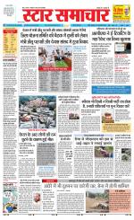 Star Samachar shahdol