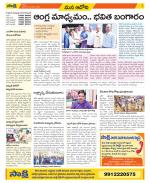 Kurnool Constituencies