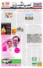 Siasat Daily