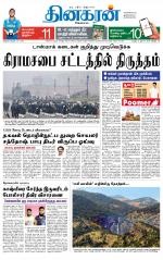 Madurai  Main 