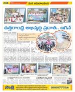 Srikakulam Constituencies