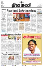 Dinamani -Tirunelveli