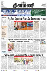 Dinamani - Dharmapuri