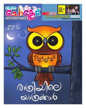 Deepika Chocalate 22 January 2020