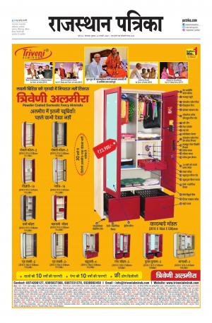 rajasthan patrika banswara
