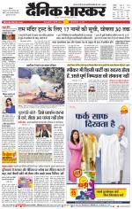 सतना-विंध्य