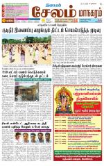 Managaram-Salem Supplement