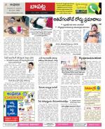 Guntur Constituencies