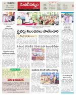 Krishna Constituencies