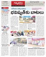 Vjayawada Constituencies