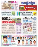 Visakhapatnam District